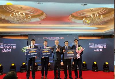 [NSP NEWS Image]수원화성행궁동 한국관광의 별 올해의 관광지 선정