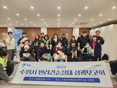 [NSP NEWS Image]수원시, 사람보다 나은 반려견 순찰대 맹활약