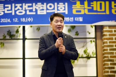 [NSP NEWS Image]화성시의회, 통리장단 협의회 지역사회 헌신에 감사
