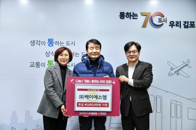 [NSP NEWS Image]김포시 김포시민장학회 장학금 기탁식 진행