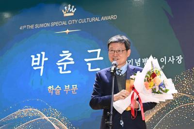 [NSP PHOTO]박춘근 윌스기념병원 이사장 제41회 수원시문화상 학술부문 수상