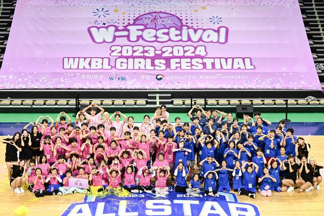 NSP통신-가족과 함께 W-Festival 농구 축제 참석자들이 기념촬영을 하는 모습. (사진 = 경기도교육청)