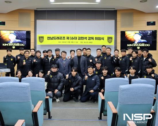NSP통신-전남드래곤즈 선수단 기념 찰영 (사진 = 전남드래곤즈)