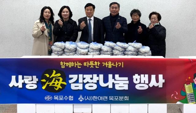 NSP통신-목포수협, 한여련 목포분회와 산정동에 사랑해 김장김치 전달 (사진 = 목포수협)
