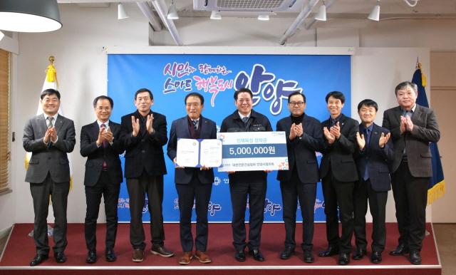 -19일 대한전문건설협회 안양시협의회가 장학금 500만원을 안양시에 기탁했다 사진은 기탁 기념촬영 모습 사진 안양시