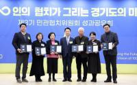 [NSP PHOTO]박성배 안양대 교수, 민관협치 활성화 기여 경기도지사 표창