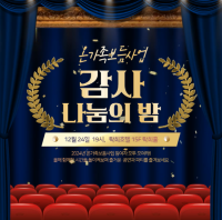 [NSP PHOTO]광양시가족센터, 감사나눔의 밤 행사 개최...온가족 보듬사업 성과 공유