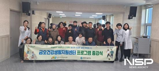 NSP통신-금호건강생활지원센터 프로그램 종강식 (사진 = 광양시청)