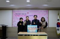 [NSP PHOTO]광양송보파인빌6차아파트 입주자 대표회, 사랑나눔복지재단에 성금 기탁