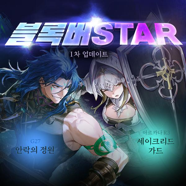 NSP통신- (이미지 = 넥슨)
