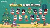 [NSP PHOTO]넷마블, 나홉렙:어라이즈 등 인기 게임 11종서 크리스마스 기념 이벤트 실시