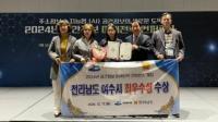 [NSP PHOTO]여수시, 공간정보 미래전략 콘퍼런스서 최우수상 수상
