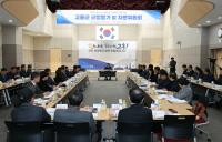 [NSP PHOTO]고흥군, 군정 평가 및 자문위원회 개최