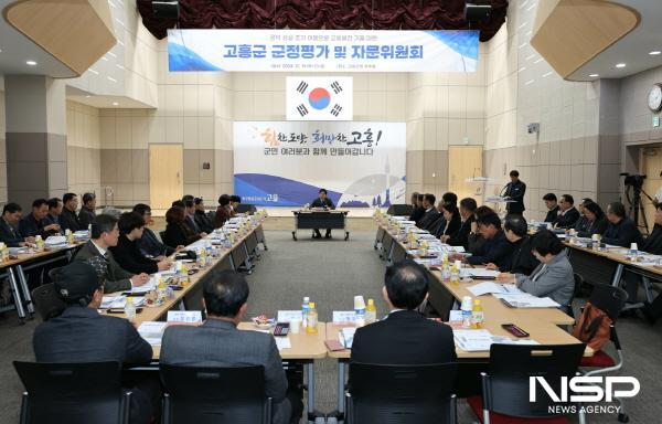 NSP통신-고흥군은 최근 군청 우주홀에서 민선 8기 군수 공약 추진사항을 점검하고 주요 정책에 대해 자문역할을 하는 고흥군 군정평가 및 자문위원회를 개최했다 (사진 = 고흥군)