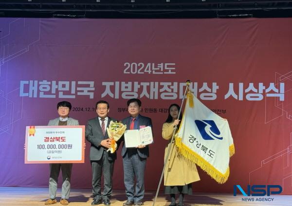 NSP통신-경상북도는 행정안전부에서 실시한 2024년도 지방자치단체 재정분석 평가에서 최우수 단체로 선정됐다. (사진 = 경상북도)