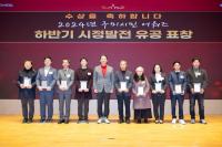 [NSP PHOTO]구미시, 2024년 하반기 시정발전 유공 민간인 표창 수여식 개최