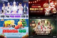 [NSP PHOTO]카카오게임즈, 인기 게임 4종 크리스마스 기념 특별 이벤트 실시
