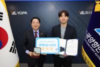 [NSP PHOTO]여수광양항만공사, 제1회 청백리상 시상식 개최...청백리상 출범