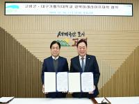 [NSP PHOTO]고령군, 대구가톨릭대 경북미래라이프대학 고령캠퍼스 설립 협약 체결