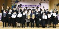 [NSP PHOTO]강진군,  제11기 여성대학 수료식 개최