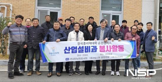 NSP통신-한국폴리텍대학 순천캠퍼스 산업설비과 학생 및 교수진 기념 찰영 (사진 = 광양시청)