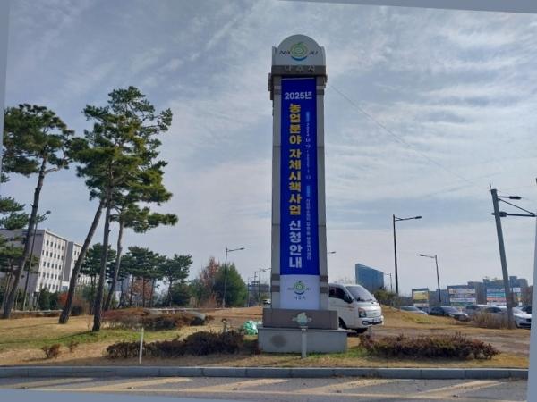 NSP통신- (사진 = 나주시)