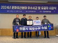 [NSP PHOTO]안동시, 경상북도 문화유산분야 평가 최우수상 수상