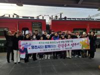 [NSP PHOTO]영천시, 중앙선 KTX-이음 연장 운행기념 팸투어 진행