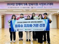 [NSP PHOTO]대구광역시, 2년 연속 장애아가족 양육지원사업 최우수 지자체 선정