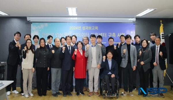 NSP통신-한국한의약진흥원 임상정보빅데이터추진단은 지난 19일 서울분원에서 한의약 임상정보 빅데이터 지원센터 구축 사업 2024년도 성과보고회를 개최했다. (사진 = 한국한의약진흥원)