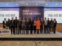 [NSP PHOTO]한국지능정보원, 2024 디지털 포용 콘퍼런스 개최