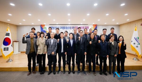 NSP통신-성주군은 지난 19일 군청 문화강좌실에서 성주군·성주군의회·성주경찰서·성주소방서·사회단체 등 20여 명이 참석한 가운데 지역 민생안정과 지역 경제 활성화를 위해 기관·사회단체 간담회를 개최했다. (사진 = 성주군)