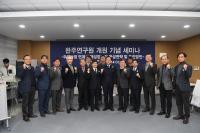 [NSP PHOTO]완주군, 미래전략 싱크탱크 완주연구원 출범