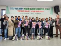 [NSP PHOTO]완주군민 됐어요...완주군, 체류형 농업창업지원센터 수료식