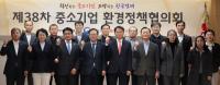 [NSP PHOTO]중기중앙회·환경부, 제38차 중소기업환경정책협의회 개최