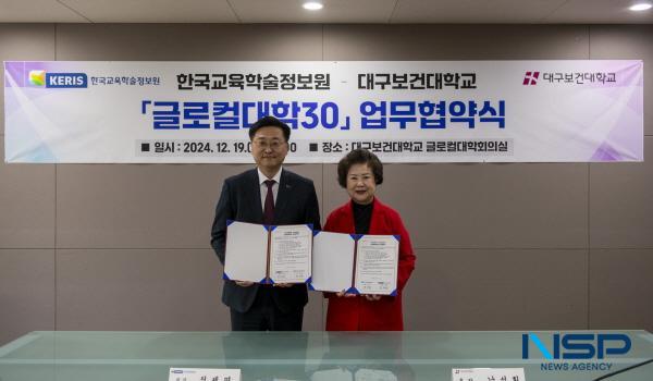 NSP통신-한국교육학술정보원은 지난 19일 대구보건대 본관 글로컬대학회의실에서 대구보건대학교와 보건의료·산업 전문교육 및 디지털 인재 양성 협력을 위한 업무 협약식을 개최했다. (사진 = 한국교육학술정보원)