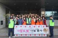 [NSP PHOTO]OCI 군산공장&군산희망틔움봉사단, 사랑의 빵 나눔