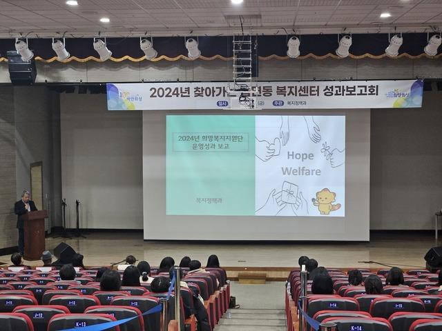 NSP통신-20일 찾아가는 읍면동 복지센터 성과보고회가 진행되고 있다. (사진 = 화성시)