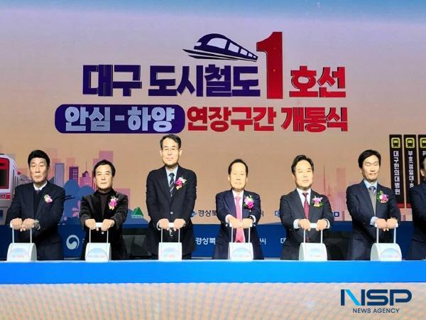 NSP통신-대구도시철도1호선 하양 연장 구간(안심~하양) 철도의 개통식이 20일 경산시 하양역에서 강희업 대도시권광역교통위원회 위원장, 이철우 경상북도지사, 홍준표 대구시장, 국회의원, 인근 대학교 총장, 지역 주민 등 500여 명이 참석한 가운데 열렸다. (사진 = 경상북도)