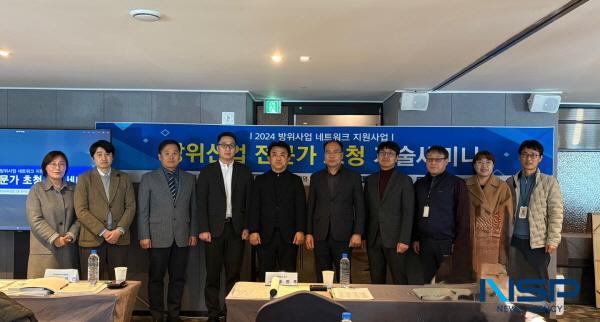 [NSP PHOTO]구미시, 전문가 초청 방산 세미나 개최...방산 진입 전략 제시