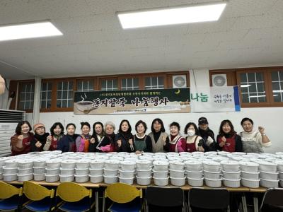 [NSP NEWS Image]경기도여성단체협의회 수원시지회 따뜻한 겨울나기 팥죽 나눔