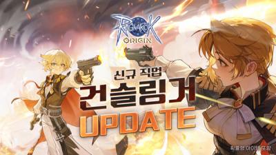 [NSP NEWS Image]그라비티 라그나로크 오리진 신규 외전 직업 건슬링거 추가
