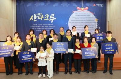 [NSP PHOTO]DGB금융그룹, 산타크루 행사 통해 아동 소원선물 지원