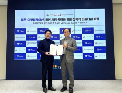 [NSP PHOTO]틸론eCORPORATIONJP와  VDIDaaS 시장 공략 위해 맞손