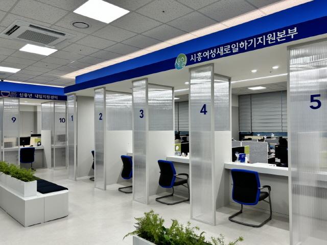 NSP통신-시흥여성새로일하기지원본부. (사진 = 시흥시)