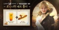 [NSP PHOTO]스마일게이트 로드나인 디저트39와 컬래버 한정 메뉴 로드나인 세트 출시