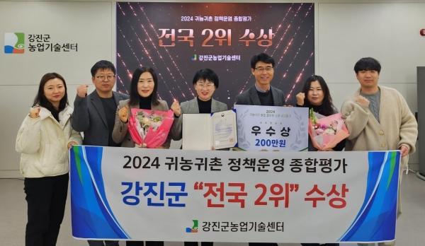 NSP통신- (사진 = 강진군)