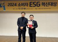 [NSP PHOTO]여수광양항만공사, 2024 소비자 ESG 혁신대상 환경혁신상 수상