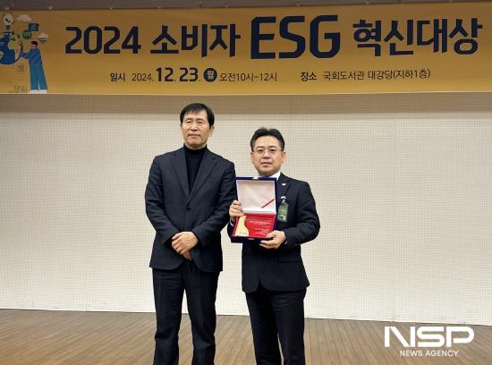 NSP통신-2024 소비자 ESG 혁신대상 제로웨이스트 부문 환경혁신상 수상 (사진 = 여수광양항만공사)