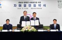 [NSP PHOTO]이병노 담양군수, 9개 자매결연도시에 고향사랑기부금 기탁